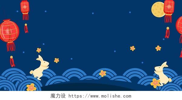 蓝色祥云灯笼玉兔月饼月亮卡通手绘矢量中国传统节日中秋佳节展板
